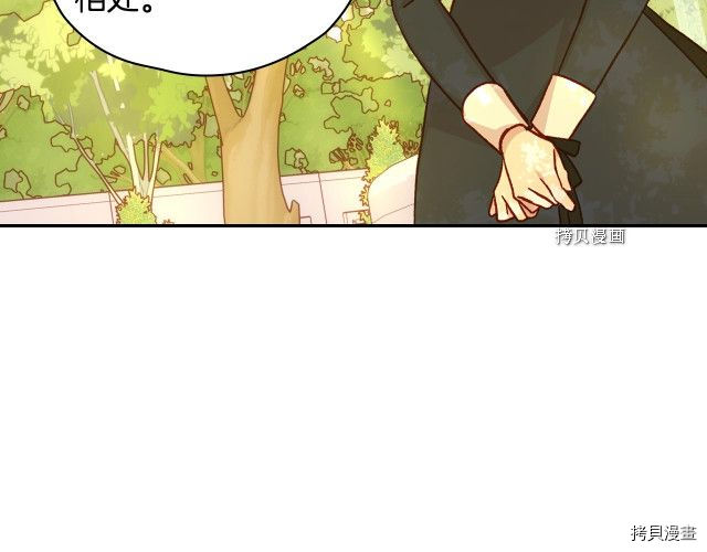 侍女只想活下去[拷贝漫画]韩漫全集-第24话无删减无遮挡章节图片 