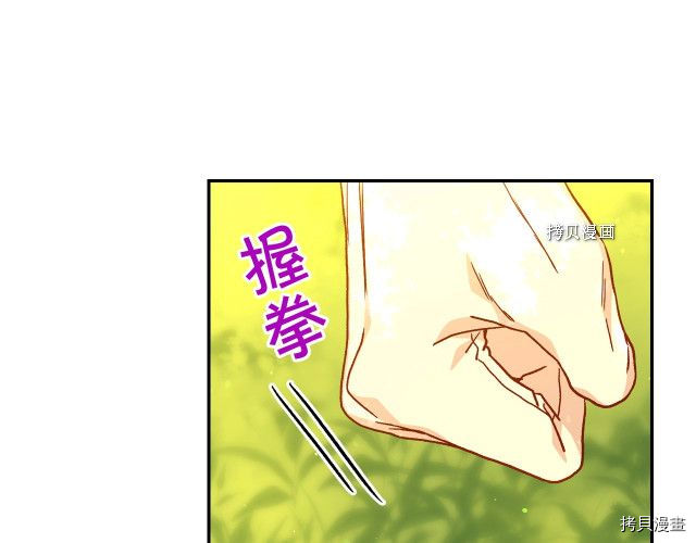 侍女只想活下去[拷贝漫画]韩漫全集-第24话无删减无遮挡章节图片 