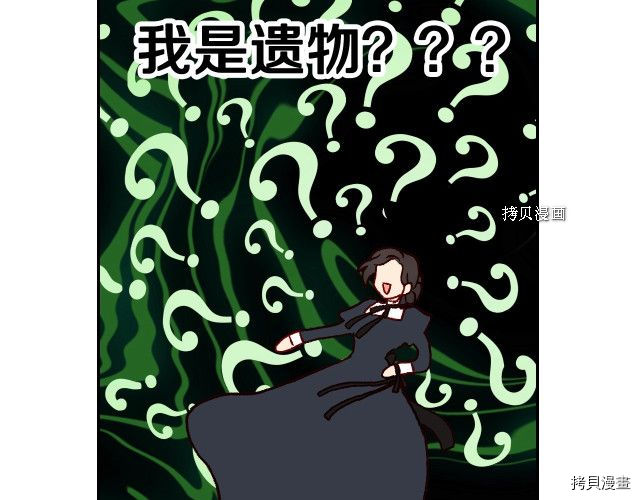 侍女只想活下去[拷贝漫画]韩漫全集-第24话无删减无遮挡章节图片 