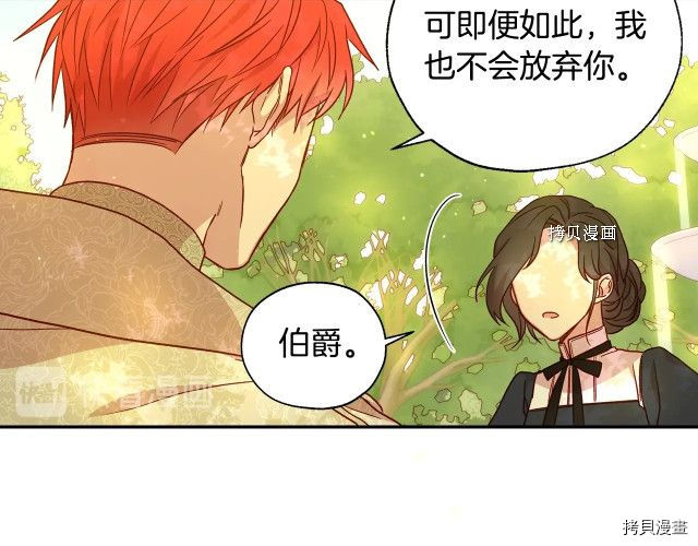 侍女只想活下去[拷贝漫画]韩漫全集-第24话无删减无遮挡章节图片 