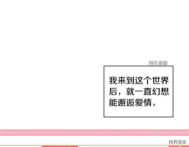 侍女只想活下去[拷贝漫画]韩漫全集-第25话无删减无遮挡章节图片 