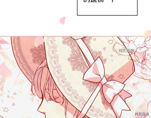 侍女只想活下去[拷贝漫画]韩漫全集-第25话无删减无遮挡章节图片 