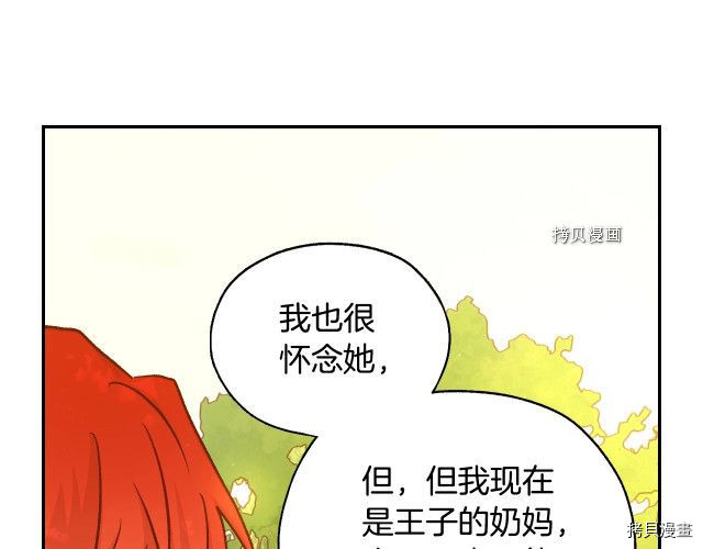 侍女只想活下去[拷贝漫画]韩漫全集-第25话无删减无遮挡章节图片 