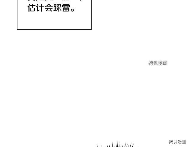 侍女只想活下去[拷贝漫画]韩漫全集-第25话无删减无遮挡章节图片 