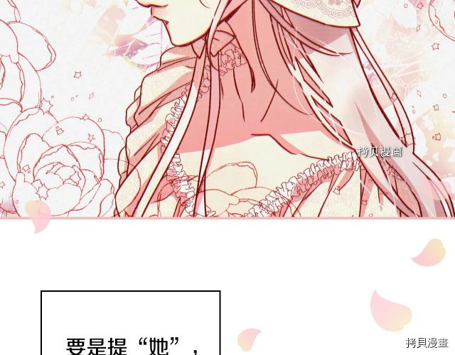 侍女只想活下去[拷贝漫画]韩漫全集-第25话无删减无遮挡章节图片 