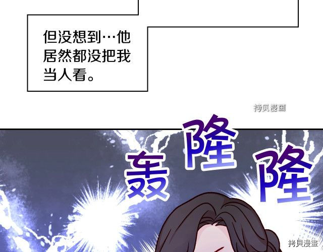 侍女只想活下去[拷贝漫画]韩漫全集-第25话无删减无遮挡章节图片 