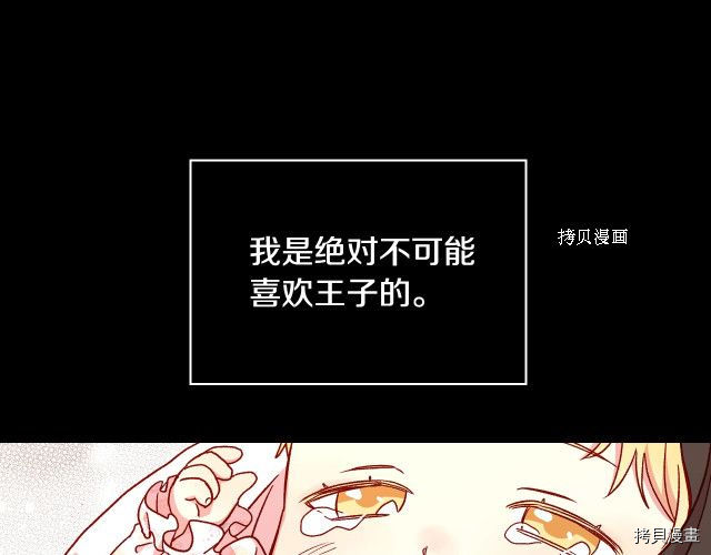 侍女只想活下去[拷贝漫画]韩漫全集-第25话无删减无遮挡章节图片 