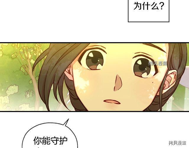 侍女只想活下去[拷贝漫画]韩漫全集-第25话无删减无遮挡章节图片 