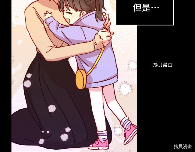 侍女只想活下去[拷贝漫画]韩漫全集-第25话无删减无遮挡章节图片 