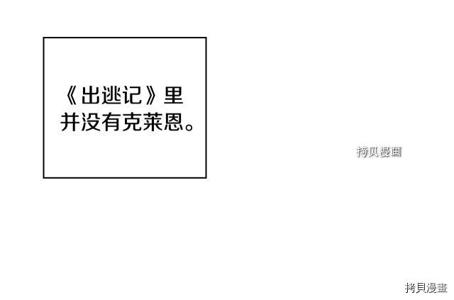 侍女只想活下去[拷贝漫画]韩漫全集-第25话无删减无遮挡章节图片 