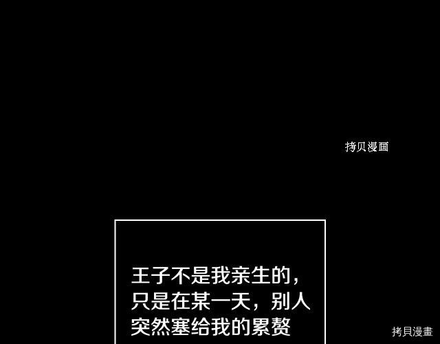 侍女只想活下去[拷贝漫画]韩漫全集-第25话无删减无遮挡章节图片 