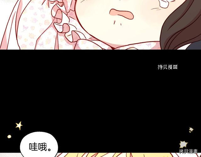 侍女只想活下去[拷贝漫画]韩漫全集-第25话无删减无遮挡章节图片 