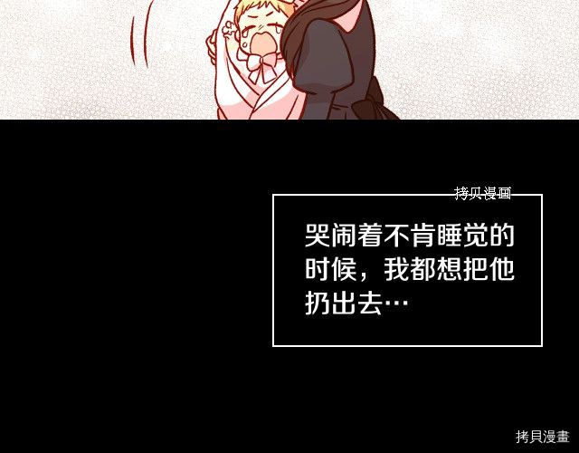 侍女只想活下去[拷贝漫画]韩漫全集-第25话无删减无遮挡章节图片 