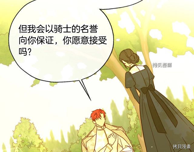 侍女只想活下去[拷贝漫画]韩漫全集-第25话无删减无遮挡章节图片 