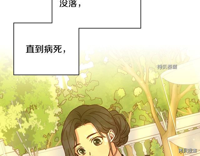 侍女只想活下去[拷贝漫画]韩漫全集-第25话无删减无遮挡章节图片 