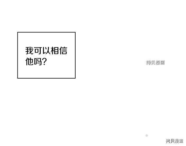 侍女只想活下去[拷贝漫画]韩漫全集-第25话无删减无遮挡章节图片 