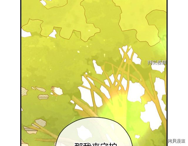 侍女只想活下去[拷贝漫画]韩漫全集-第25话无删减无遮挡章节图片 