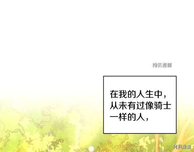 侍女只想活下去[拷贝漫画]韩漫全集-第25话无删减无遮挡章节图片 