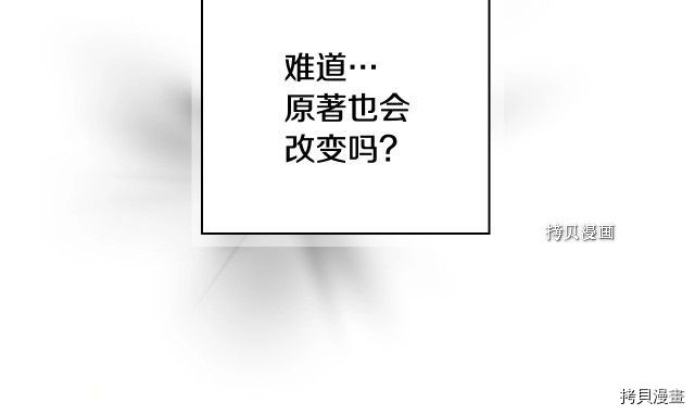 侍女只想活下去[拷贝漫画]韩漫全集-第25话无删减无遮挡章节图片 