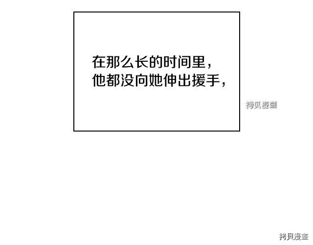侍女只想活下去[拷贝漫画]韩漫全集-第25话无删减无遮挡章节图片 