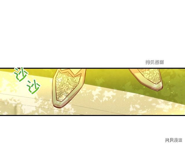 侍女只想活下去[拷贝漫画]韩漫全集-第25话无删减无遮挡章节图片 