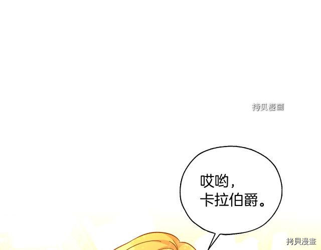 侍女只想活下去[拷贝漫画]韩漫全集-第25话无删减无遮挡章节图片 