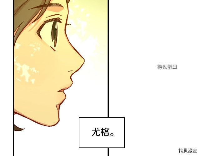 侍女只想活下去[拷贝漫画]韩漫全集-第25话无删减无遮挡章节图片 