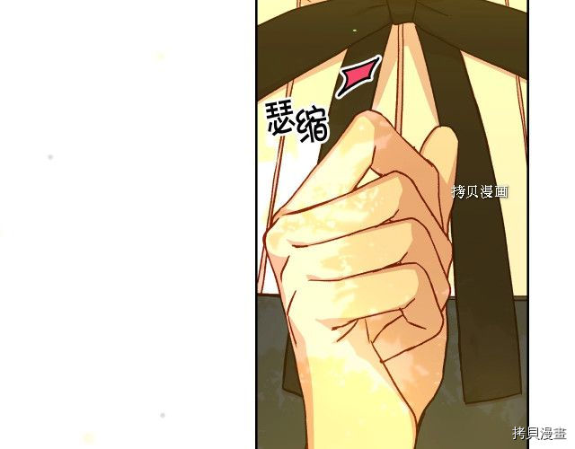 侍女只想活下去[拷贝漫画]韩漫全集-第25话无删减无遮挡章节图片 