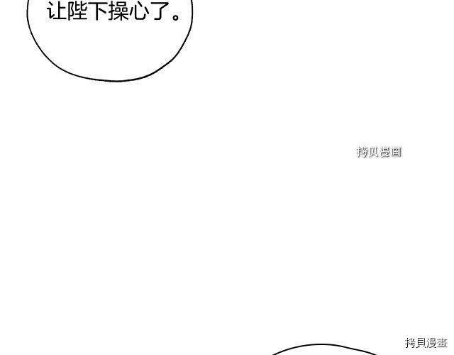 侍女只想活下去[拷贝漫画]韩漫全集-第25话无删减无遮挡章节图片 