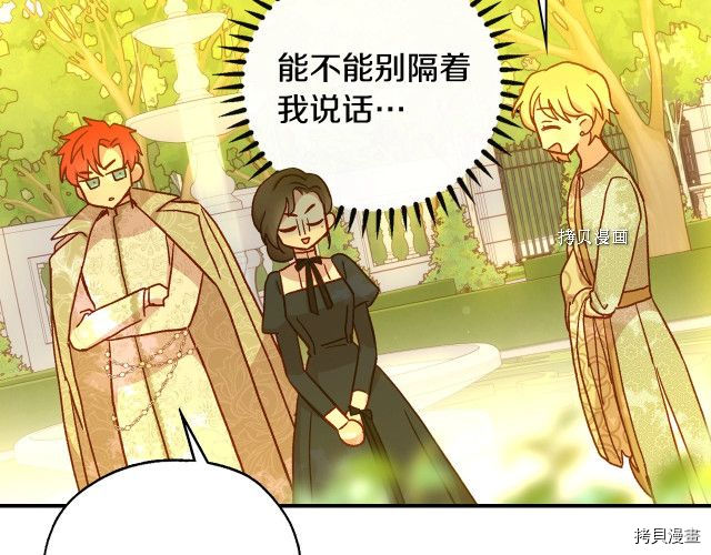 侍女只想活下去[拷贝漫画]韩漫全集-第25话无删减无遮挡章节图片 