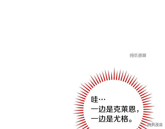 侍女只想活下去[拷贝漫画]韩漫全集-第25话无删减无遮挡章节图片 