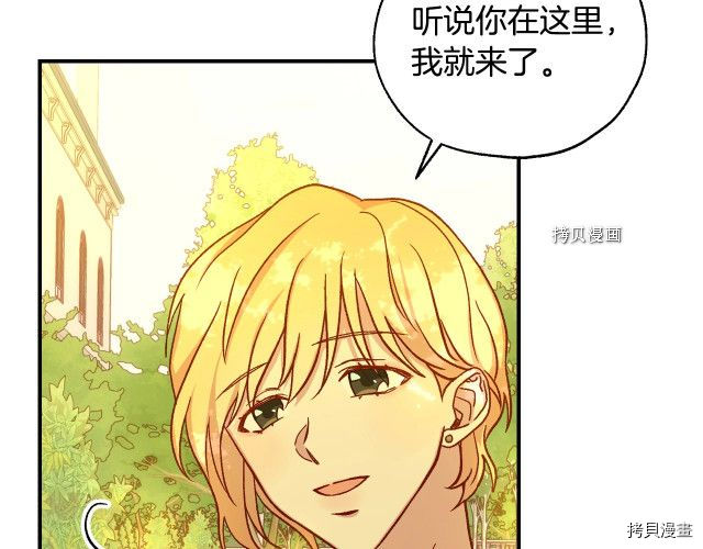 侍女只想活下去[拷贝漫画]韩漫全集-第25话无删减无遮挡章节图片 