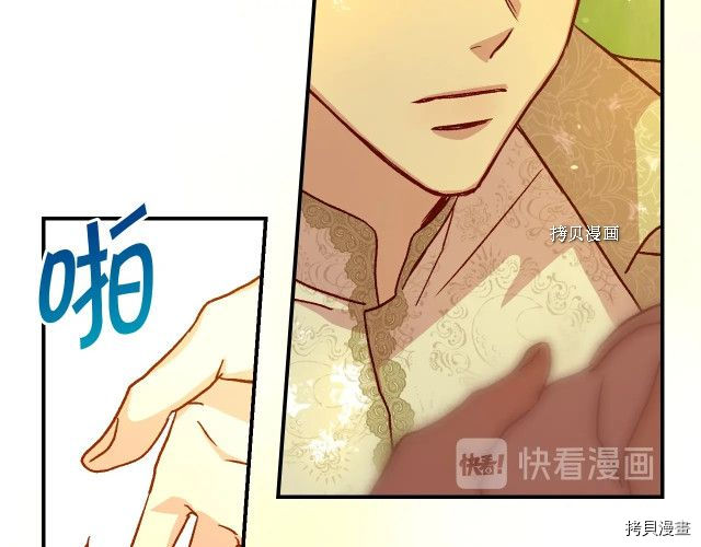 侍女只想活下去[拷贝漫画]韩漫全集-第25话无删减无遮挡章节图片 