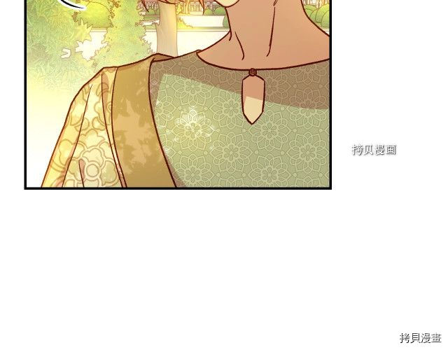 侍女只想活下去[拷贝漫画]韩漫全集-第25话无删减无遮挡章节图片 