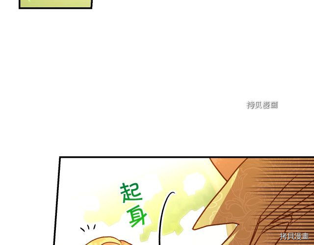 侍女只想活下去[拷贝漫画]韩漫全集-第25话无删减无遮挡章节图片 