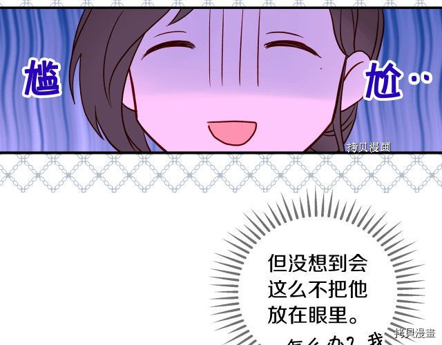 侍女只想活下去[拷贝漫画]韩漫全集-第25话无删减无遮挡章节图片 