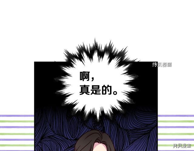 侍女只想活下去[拷贝漫画]韩漫全集-第25话无删减无遮挡章节图片 