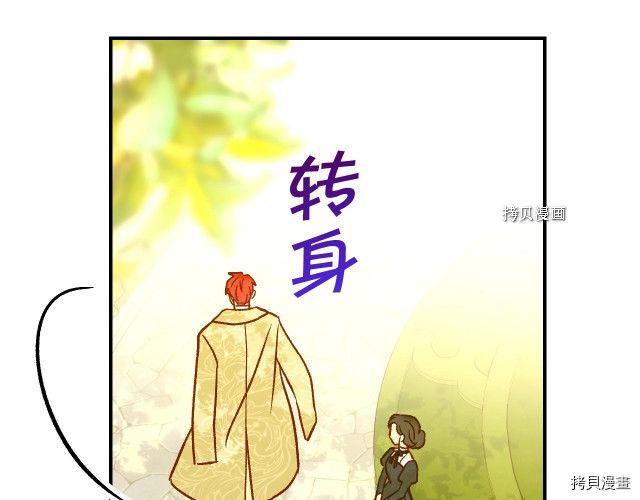 侍女只想活下去[拷贝漫画]韩漫全集-第25话无删减无遮挡章节图片 