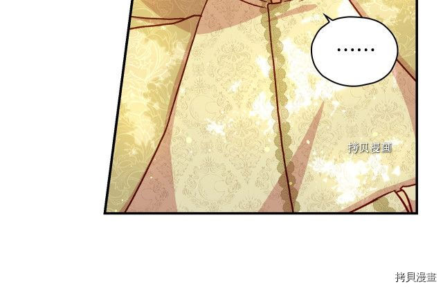 侍女只想活下去[拷贝漫画]韩漫全集-第25话无删减无遮挡章节图片 
