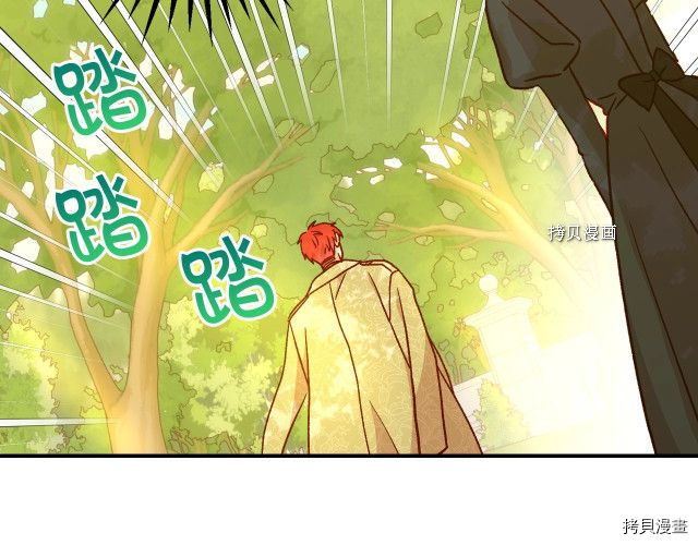 侍女只想活下去[拷贝漫画]韩漫全集-第25话无删减无遮挡章节图片 