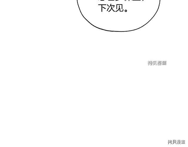 侍女只想活下去[拷贝漫画]韩漫全集-第25话无删减无遮挡章节图片 