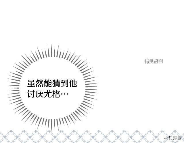 侍女只想活下去[拷贝漫画]韩漫全集-第25话无删减无遮挡章节图片 
