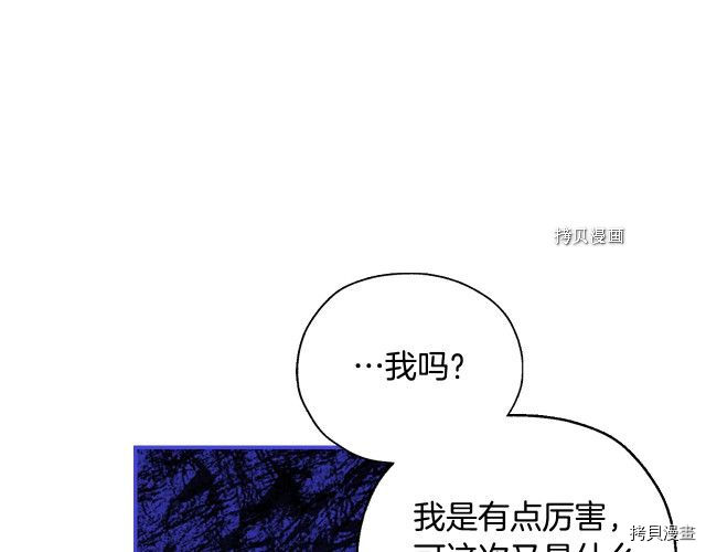 侍女只想活下去[拷贝漫画]韩漫全集-第25话无删减无遮挡章节图片 