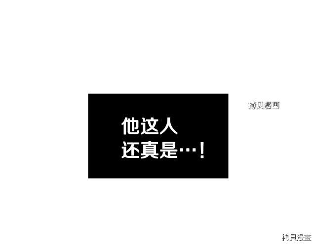 侍女只想活下去[拷贝漫画]韩漫全集-第25话无删减无遮挡章节图片 