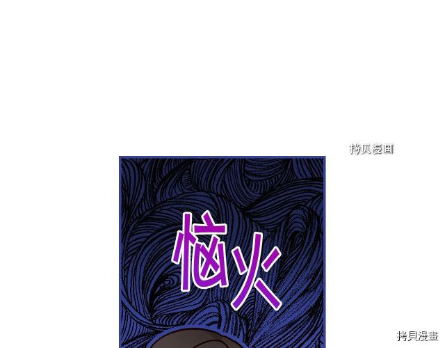 侍女只想活下去[拷贝漫画]韩漫全集-第26话无删减无遮挡章节图片 