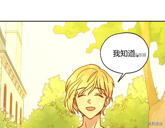 侍女只想活下去[拷贝漫画]韩漫全集-第26话无删减无遮挡章节图片 