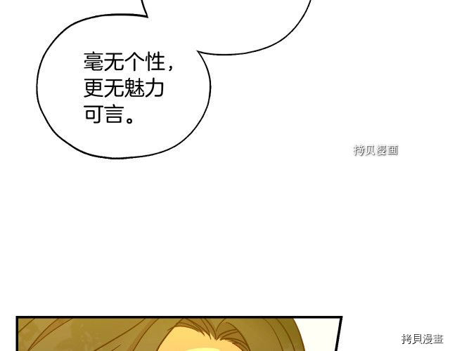 侍女只想活下去[拷贝漫画]韩漫全集-第26话无删减无遮挡章节图片 