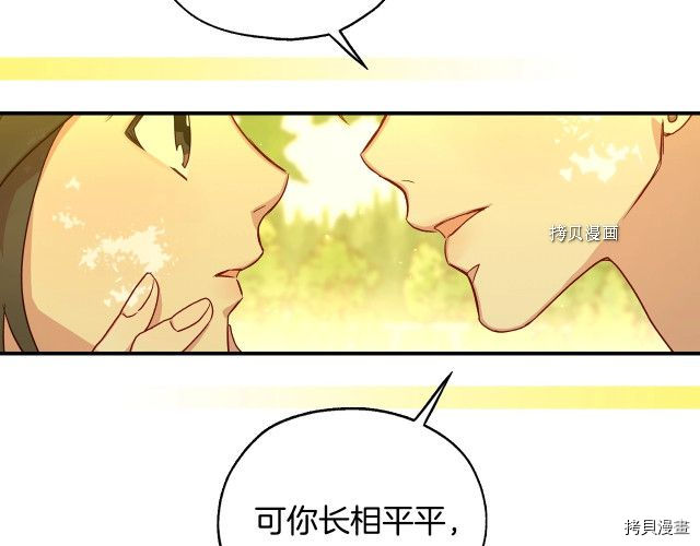 侍女只想活下去[拷贝漫画]韩漫全集-第26话无删减无遮挡章节图片 
