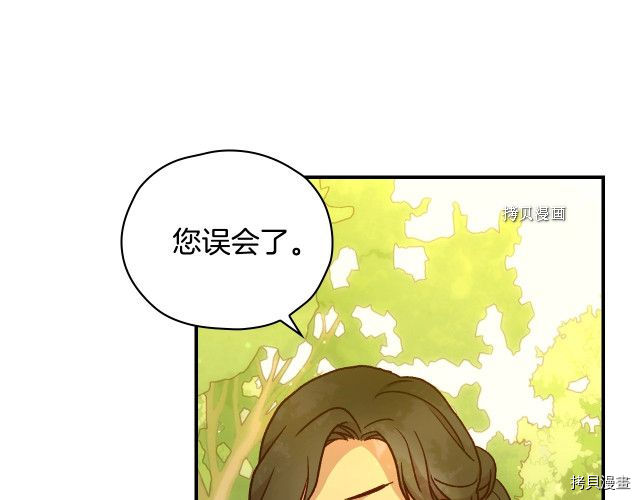 侍女只想活下去[拷贝漫画]韩漫全集-第26话无删减无遮挡章节图片 