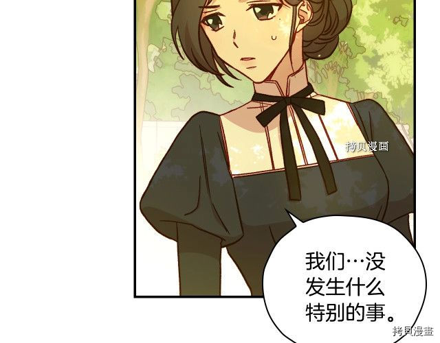 侍女只想活下去[拷贝漫画]韩漫全集-第26话无删减无遮挡章节图片 